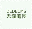 尺度系统正加快完美
